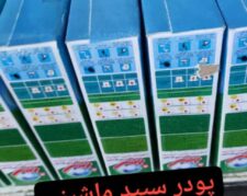 شوینده بهداشتی سلوزی