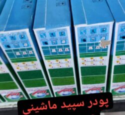 شوینده بهداشتی سلوزی