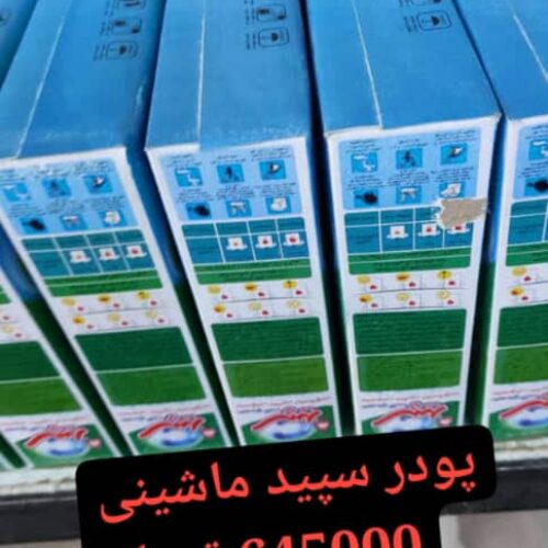 شوینده بهداشتی سلوزی