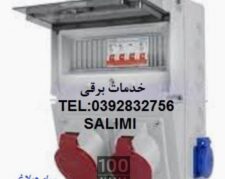 خدمات برق ساوجبلاغ