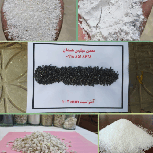 شرکت معدن سیلیس همدان