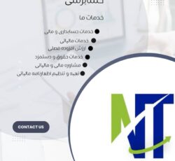 خدمات ارسال اظهارنامه مالیاتی 1404