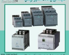 سافت استارتر زیمنس ، فروش سافت استارتر زیمنس