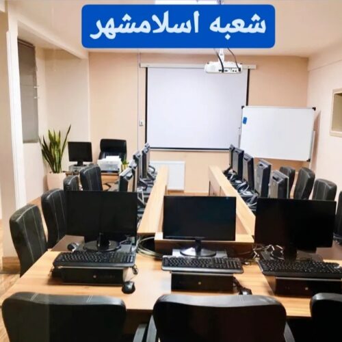 آموزش حسابداری رهافرین