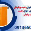 ارائه و فروش انواع راهبند پارکینگی در نیشابور| انواع راهبند هیدرولیکی