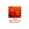 فلنج