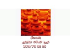 فلنج