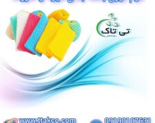 فوم توری میوه و  فوم توری ظروف – 09190993466