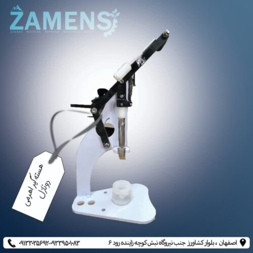 دستگاه هسته گیر آلو و سیب