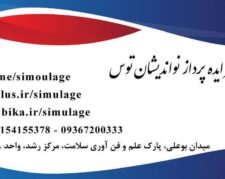 مرکز  تولید علمی صنعتی  تخصصی انواع مولاژ ، مدل ومانکن های آموزش پزشکی ، پرستاری وامداد نجات در کشور