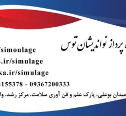 مرکز  تولید علمی صنعتی  تخصصی انواع مولاژ ، مدل ومانکن های آموزش پزشکی ، پرستاری وامداد نجات در کشور