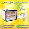 دستگاه جوجه کشی | گروه صنعتی تی تاک 09190993466