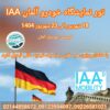 نمایشگاه خودرو آلمان IAA 2025
