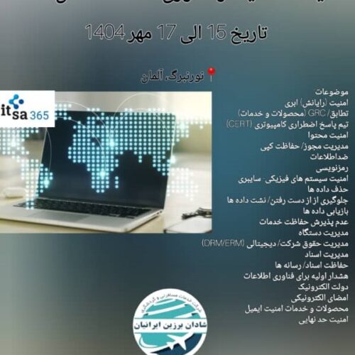 نمایشگاه فناوری آلمان IT-SA 2025