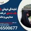 نمایندگی فروش راکت موبایل یاب دستی در قدس | تجهیز مدارس و دانشگاه‌ها