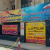 دبیرستان دخترانه غیردولتی متوسطه اول