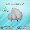تولید و فروش فوم توری میوه و ظروف – 09190993466