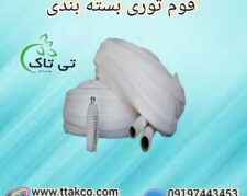 تولید و فروش فوم توری میوه و ظروف – 09190993466