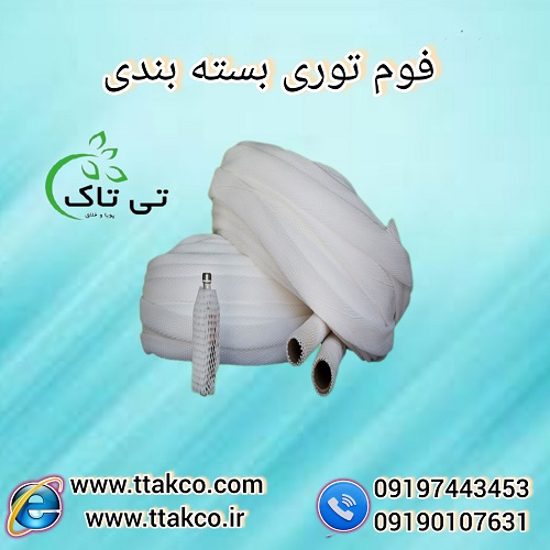 تولید و فروش فوم توری میوه و ظروف – 09190993466