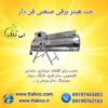 جت هیتر برقی ، هیتر برقی فن دار – 09190993466