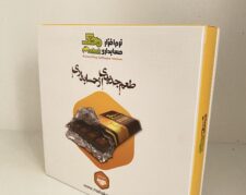 نرم‌افزار مناسب همه مشاغل در گرگان