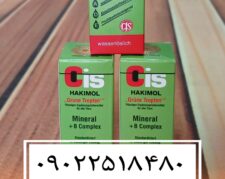 مجموعه کوروش عرضه کننده قطره هاکیمول