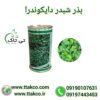 فروش بذر چمن دایکوندرا ، شبدر زینتی 09190993466