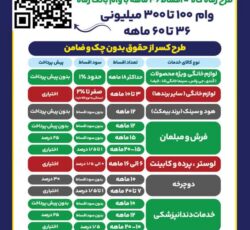 طرح ویژه برای بازنشستگان