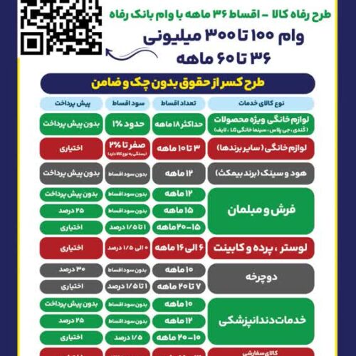 طرح ویژه برای بازنشستگان