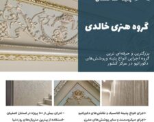 پتینه ساختمان