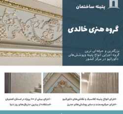 پتینه ساختمان