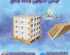 نبشی مقوایی ، نبشی کارتنی ، نبشی کاغذی 09190993466