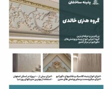 پتینه ساختمان ، پتینه خالدی