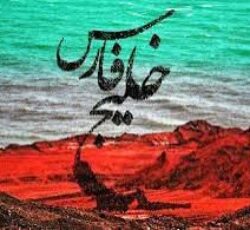 کانال اطلاع رسانی جنوب – روبیکا