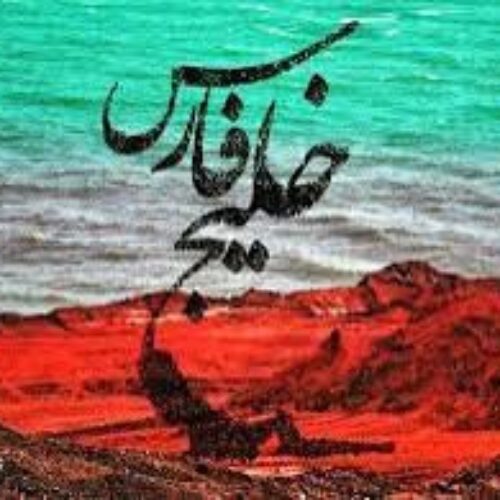 کانال اطلاع رسانی جنوب – روبیکا