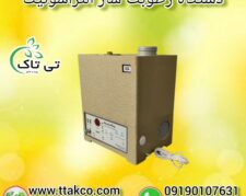 فروش رطوبت ساز صنعتی التراسونیک 09190993466