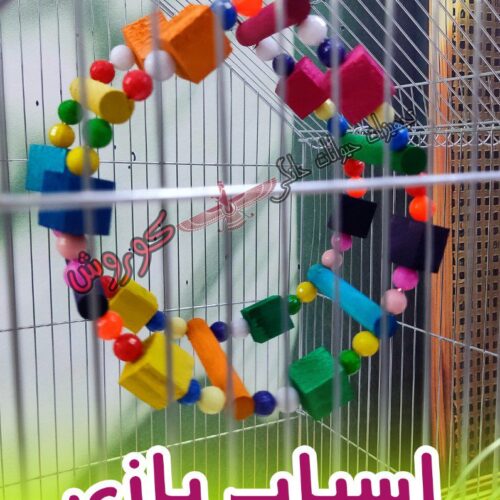 مجموعه کوروش تولید کننده اسباب بازی کد 431