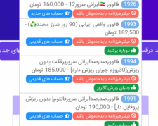 فالوور واقعی اینستاگرام بدون ریزش