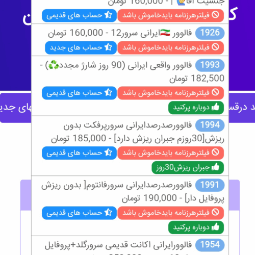 فالوور واقعی اینستاگرام بدون ریزش