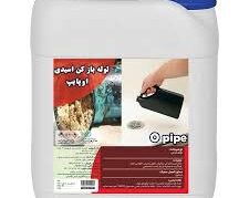 لوله بازکن اسیدی اوپایپ