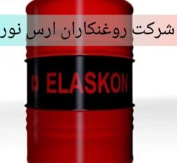 روانکار سیم بکسل الاسکون ELASKON30