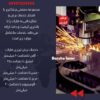 برش پلاسما و برش واترجت