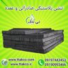 کارخانه تولید نبشی پلاستیکی صادارتی و عمده