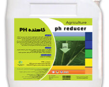 کاهنده PH آب برای افزایش اثربخشی کود و سم