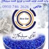 فروش سیلیکاژل