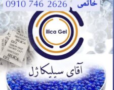 فروش سیلیکاژل