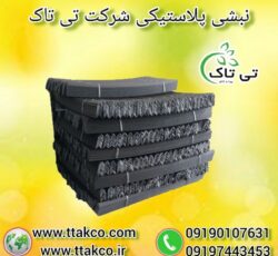 نبشی پلاستیکی ، ملزومات بسته بندی 09190993466