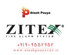 نمایندگی سیستم اعلام حریق زیتکس zitex در تهران