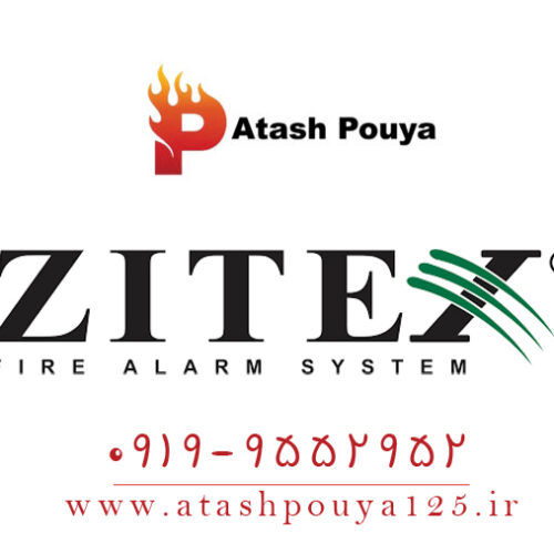 نمایندگی سیستم اعلام حریق زیتکس zitex در تهران