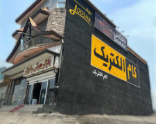 گام الکتریک و جوشا